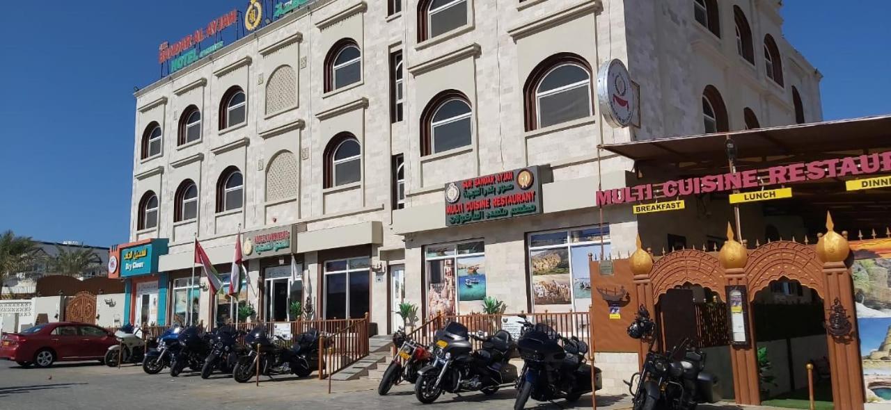 Sur Bandar Al Ayjah Hotel Apartments Dış mekan fotoğraf
